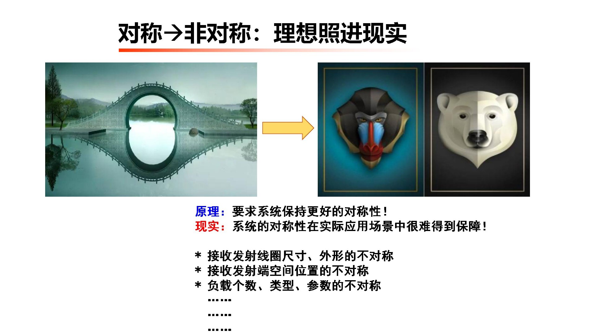 卡珀林智能无线输电项目介绍_08.jpg